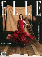 ELLE 她雜誌